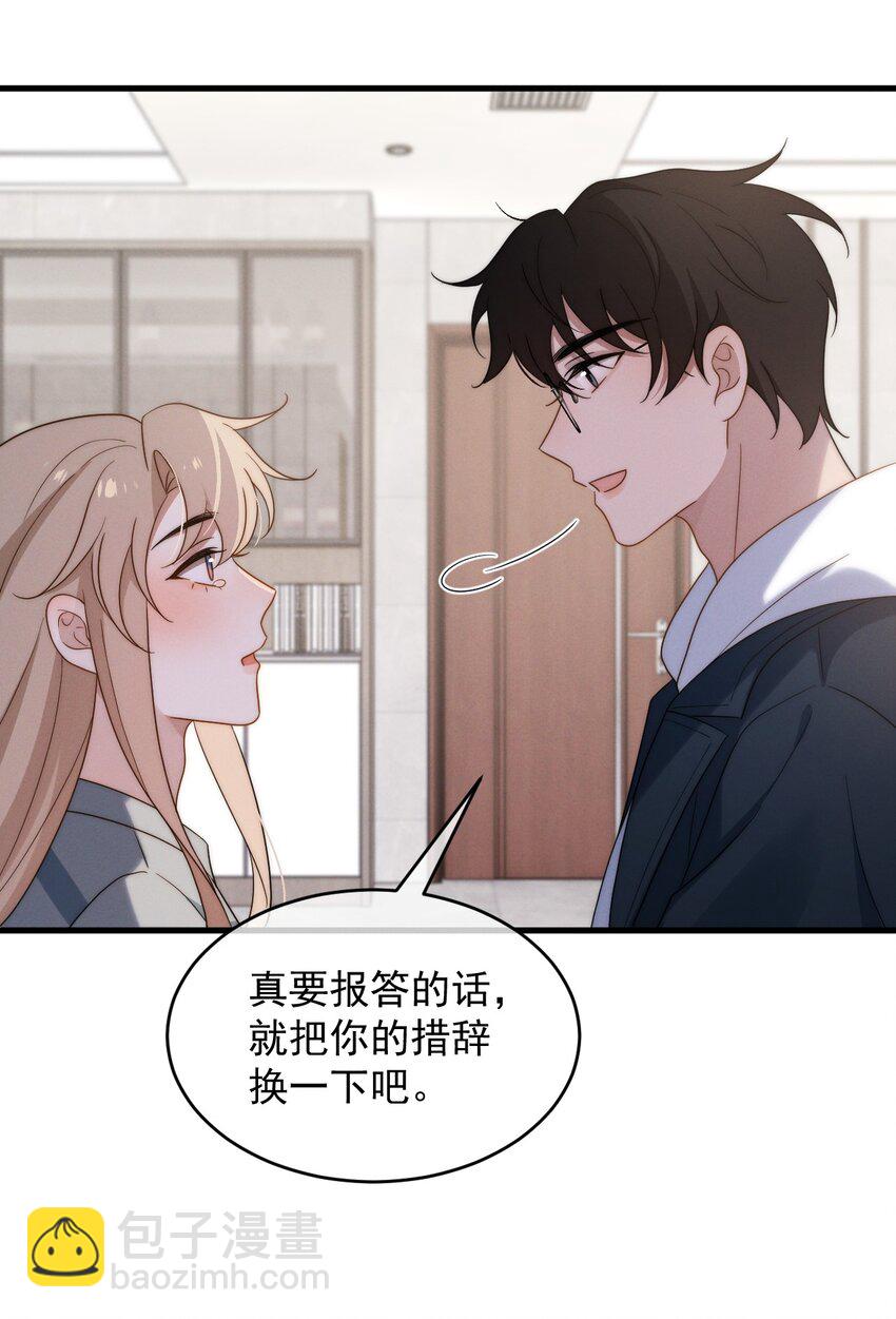 第18话 报答-第19话