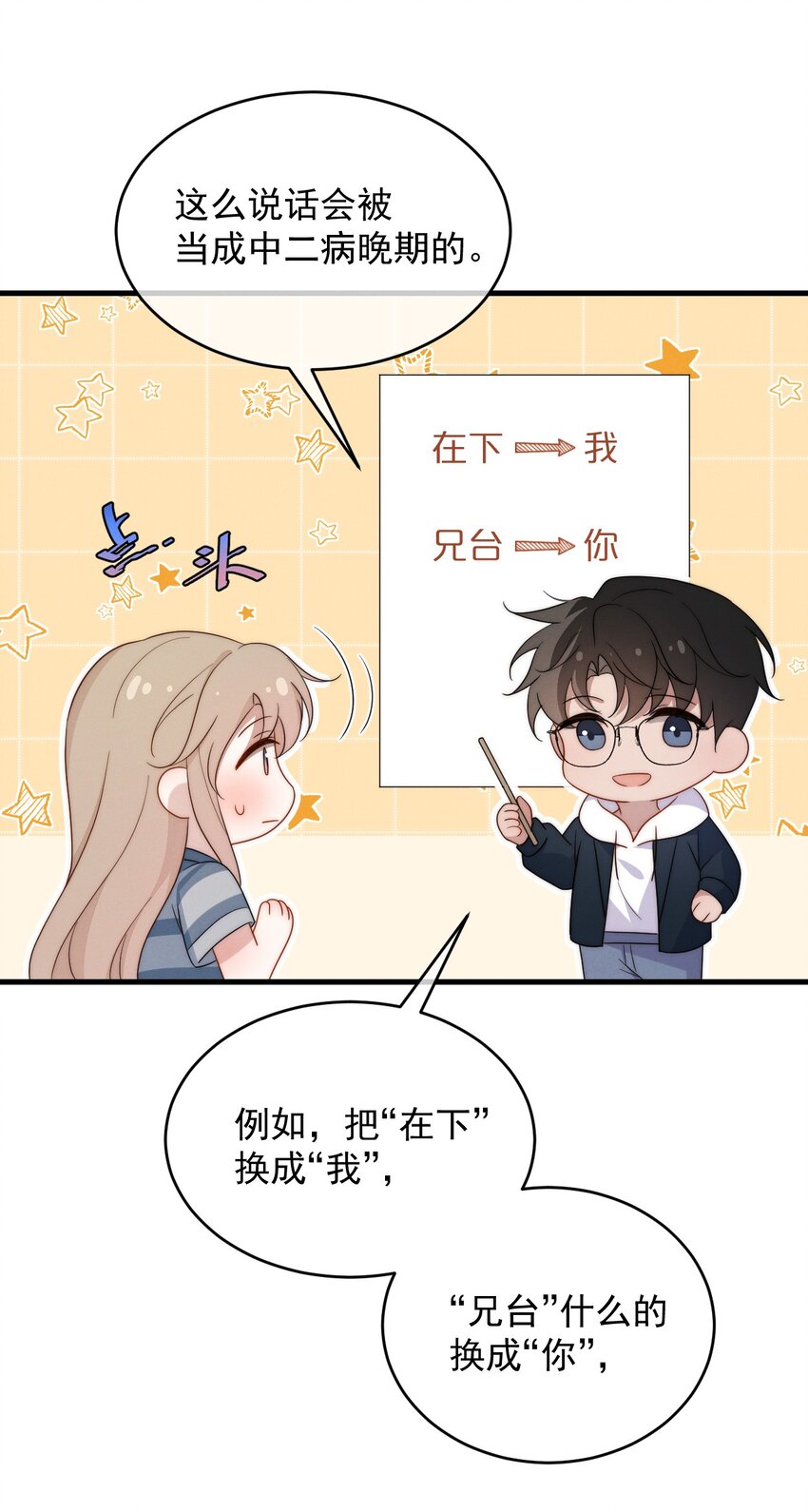 第18话 报答-第19话