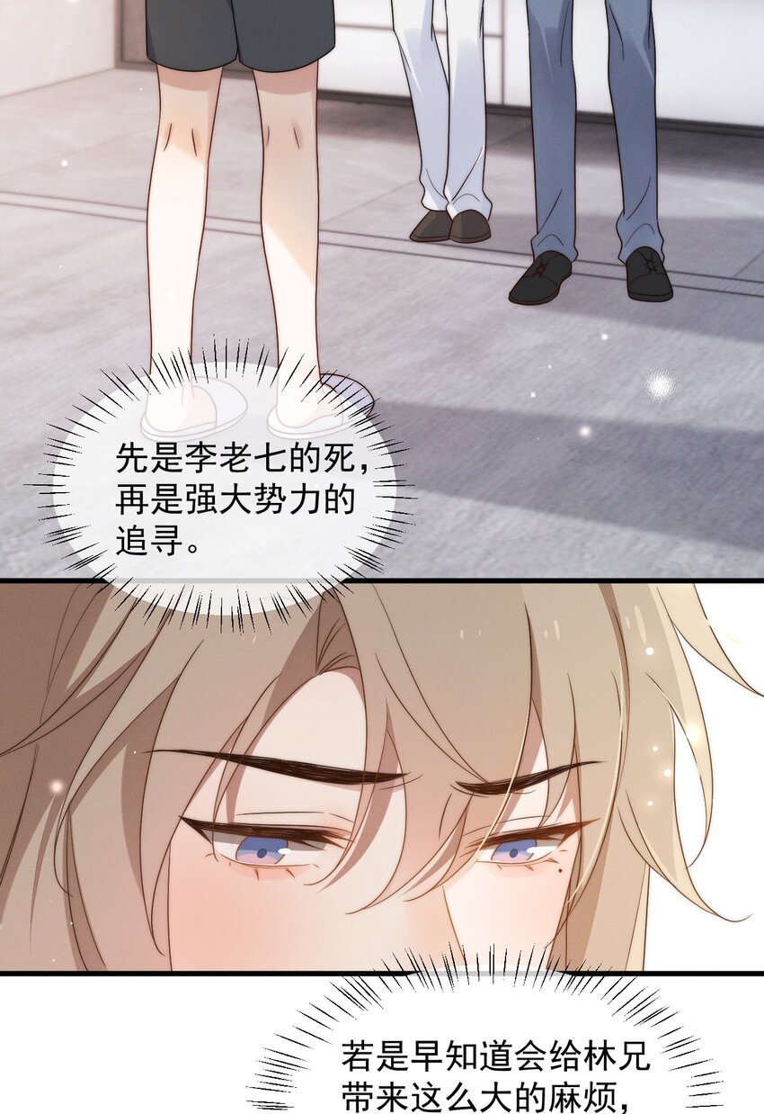 第18话 报答-第19话