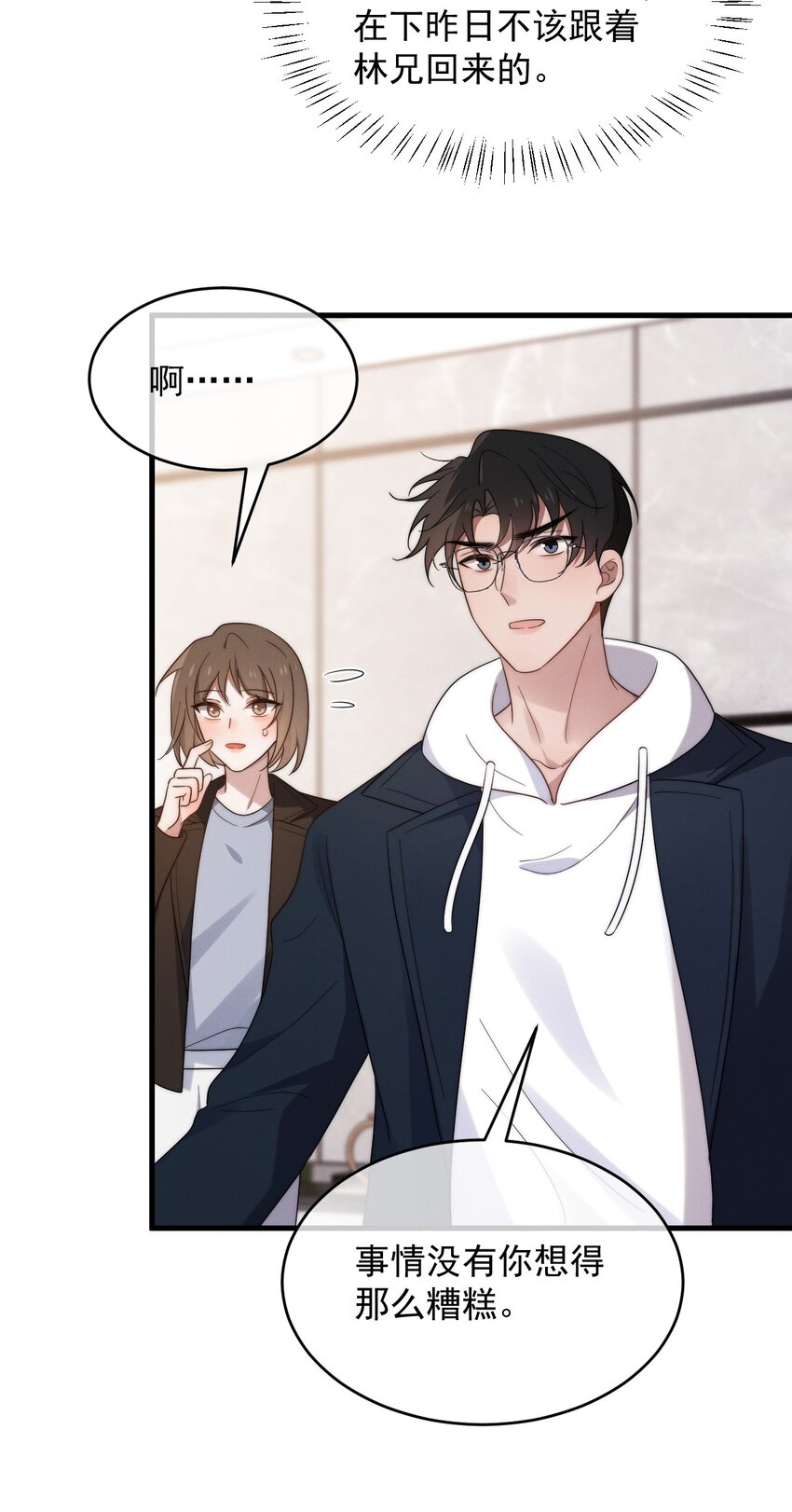 第18话 报答-第19话