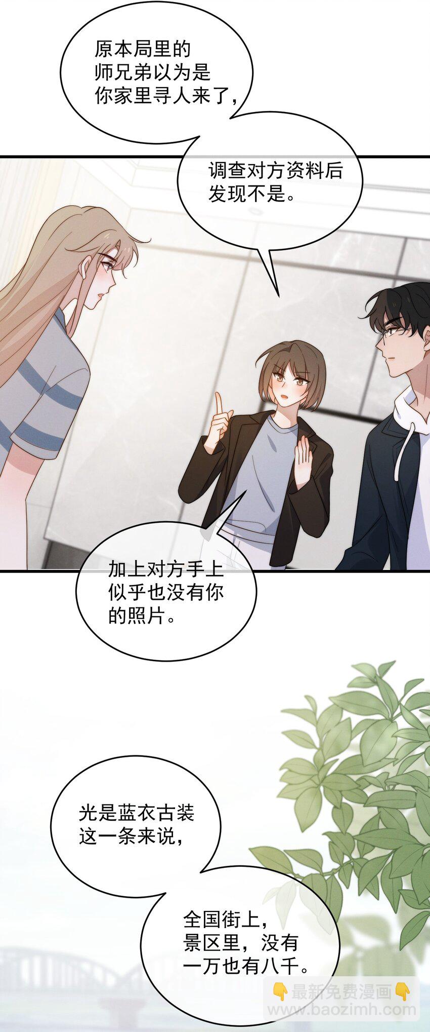 第18话 报答-第19话