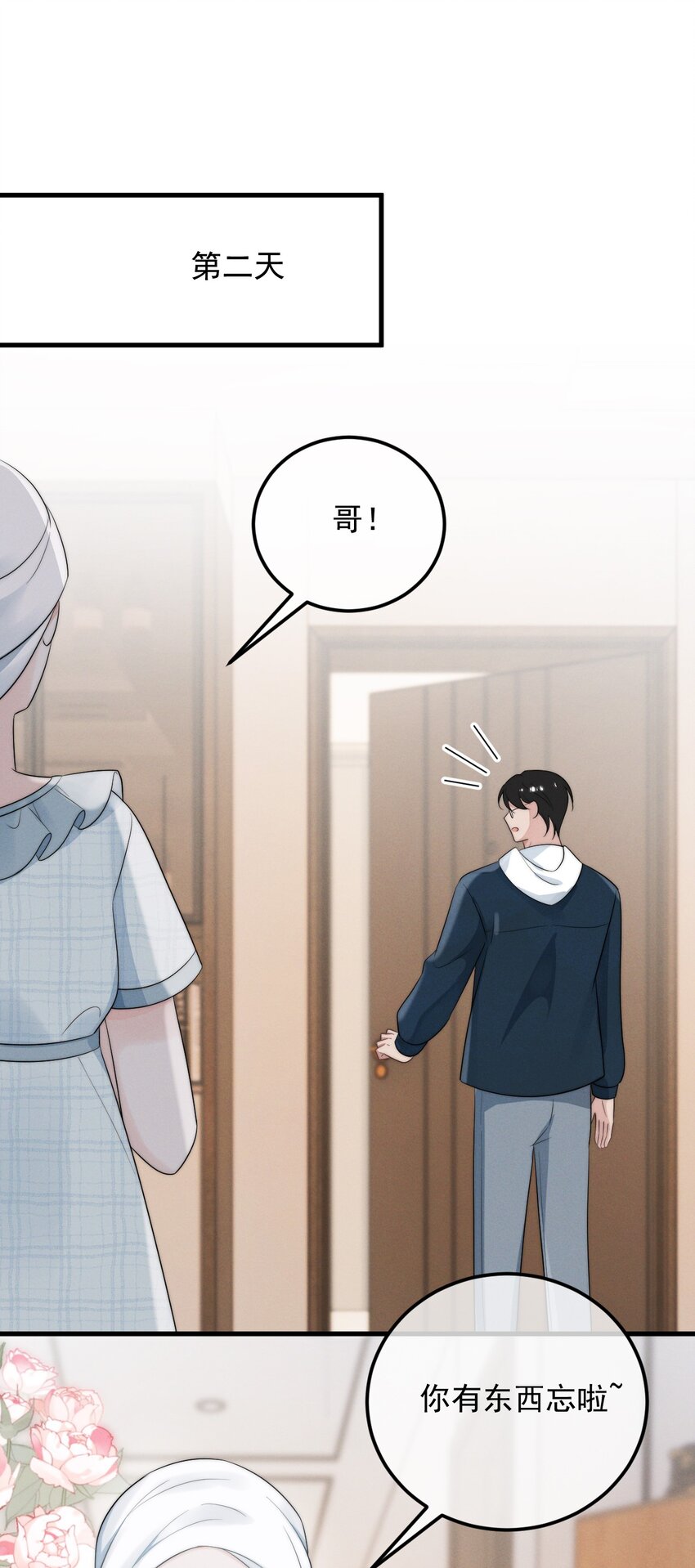 第2话 逐出师门-第3话