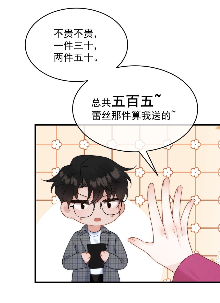 第20话 找到人了-第21话