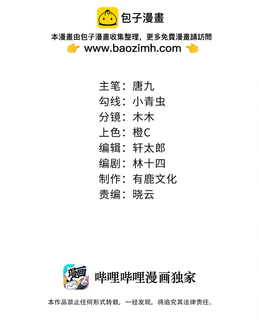 第20话 找到人了-第21话