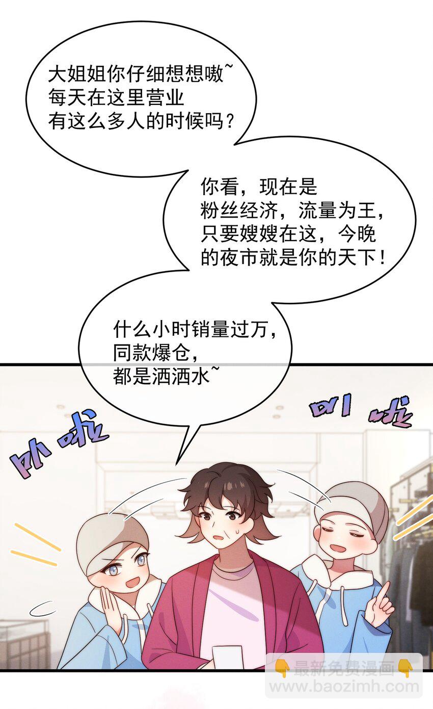 第20话 找到人了-第21话