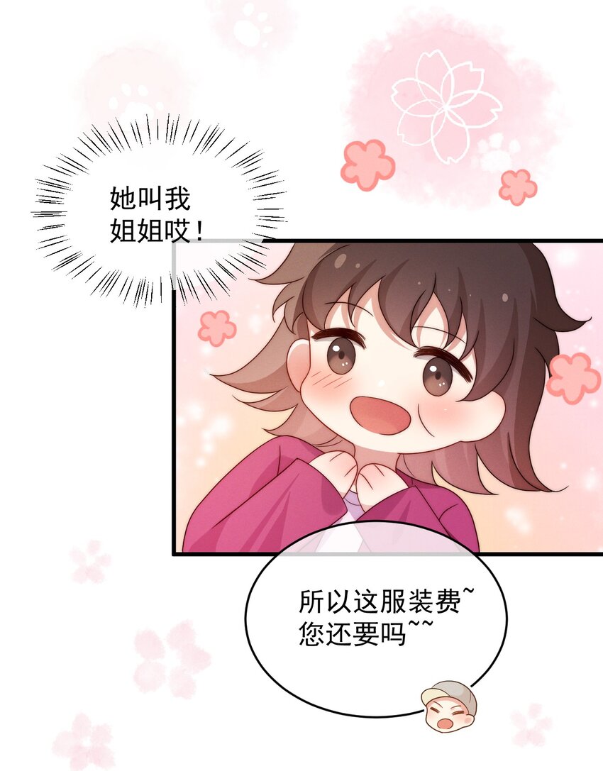 第20话 找到人了-第21话