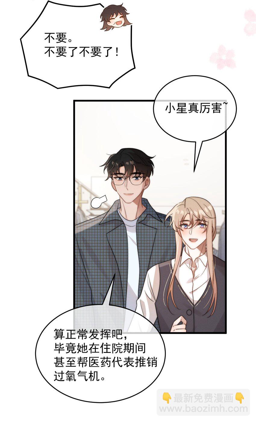 第20话 找到人了-第21话