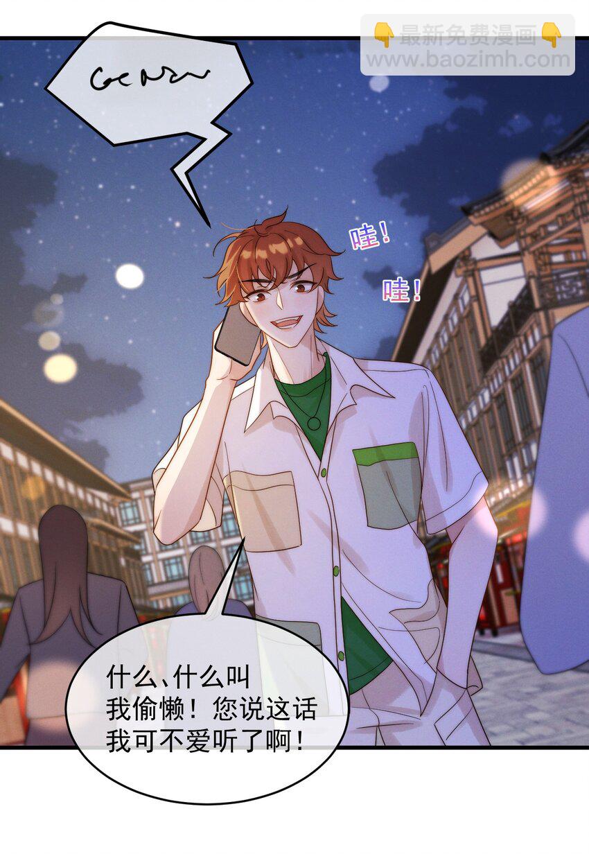 第20话 找到人了-第21话