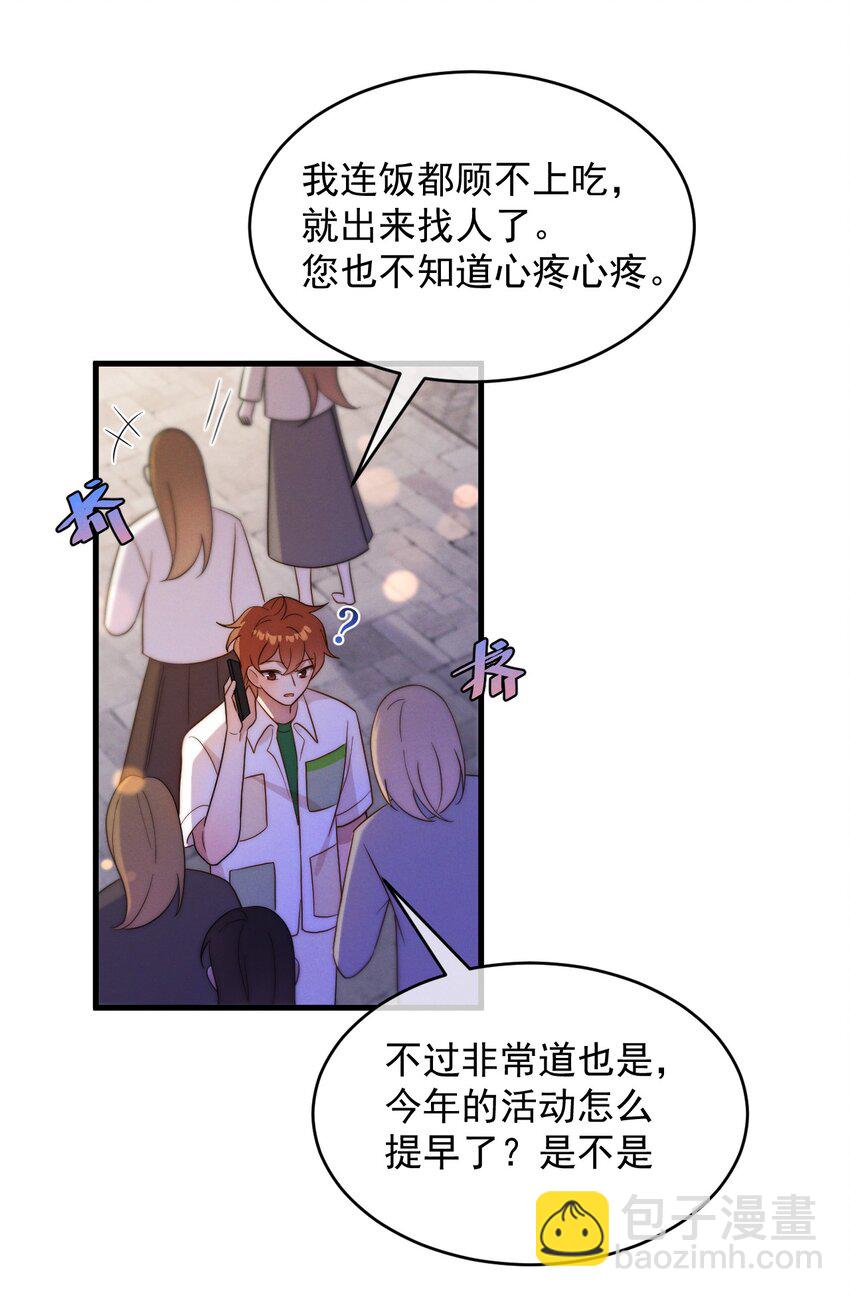 第20话 找到人了-第21话