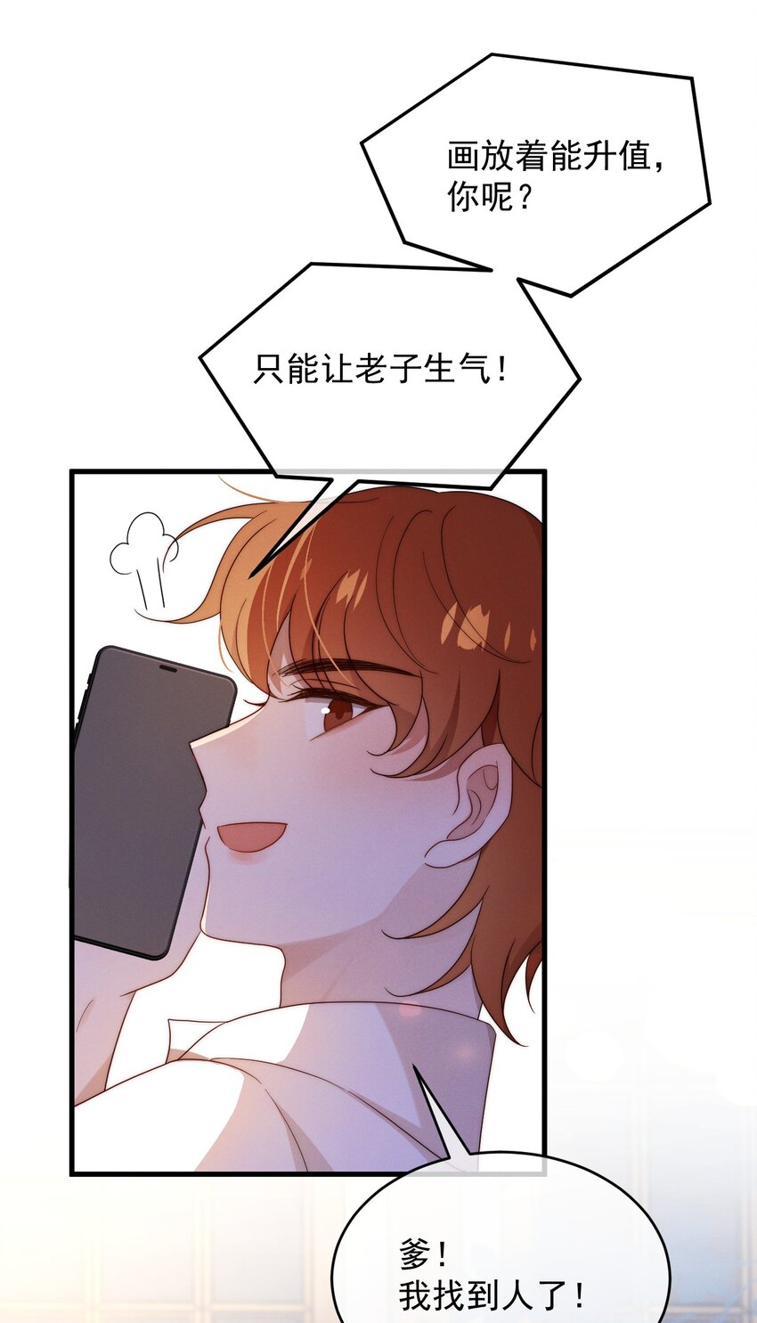 第20话 找到人了-第21话