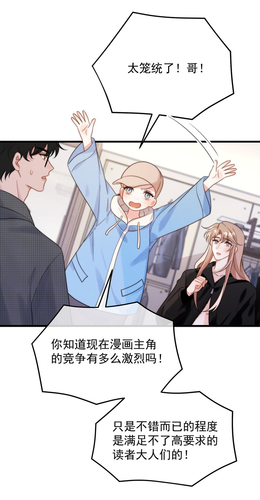 第20话 找到人了-第21话