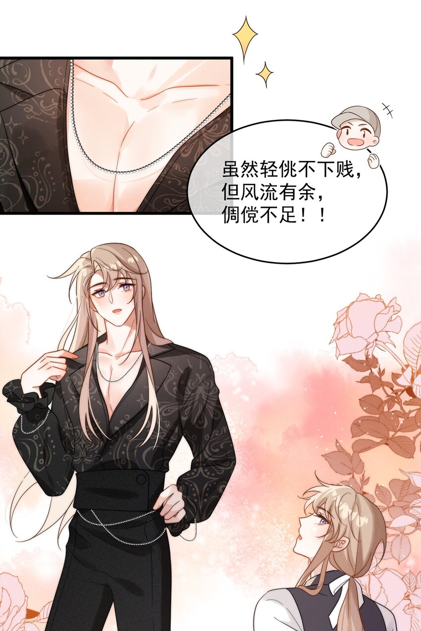 第20话 找到人了-第21话