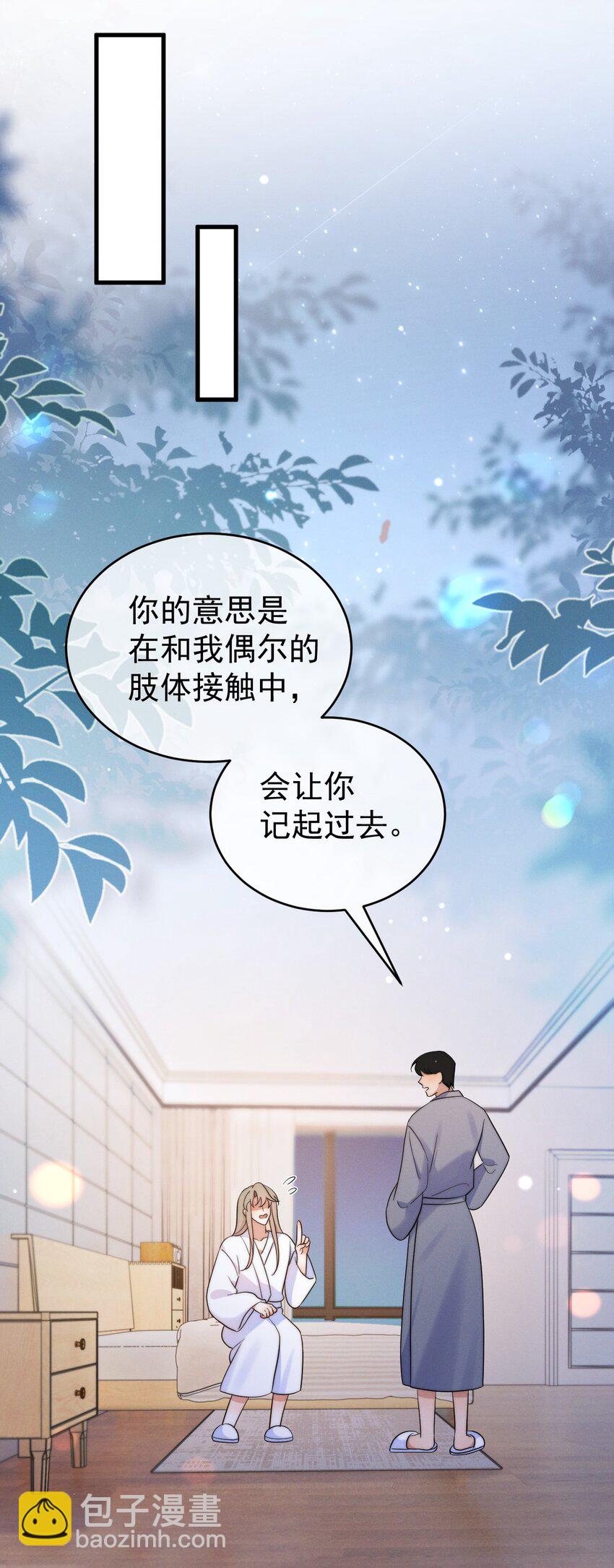 第22话 身体接触(1/2)-第23话