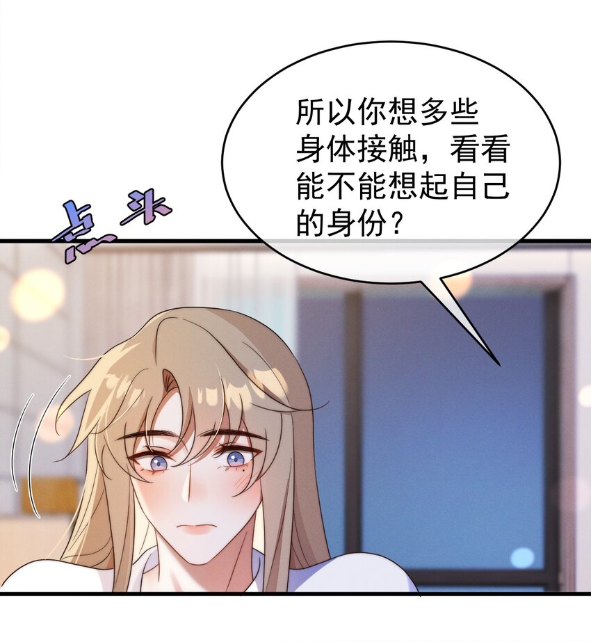 第22话 身体接触(1/2)-第23话