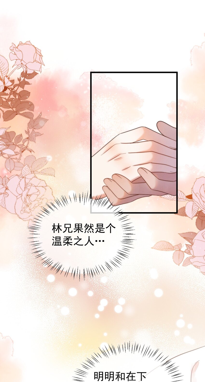 第22话 身体接触(1/2)-第23话