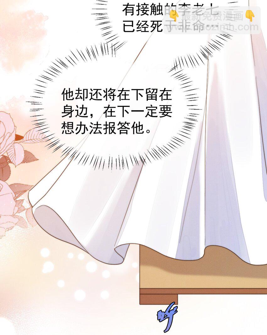 第22话 身体接触(1/2)-第23话