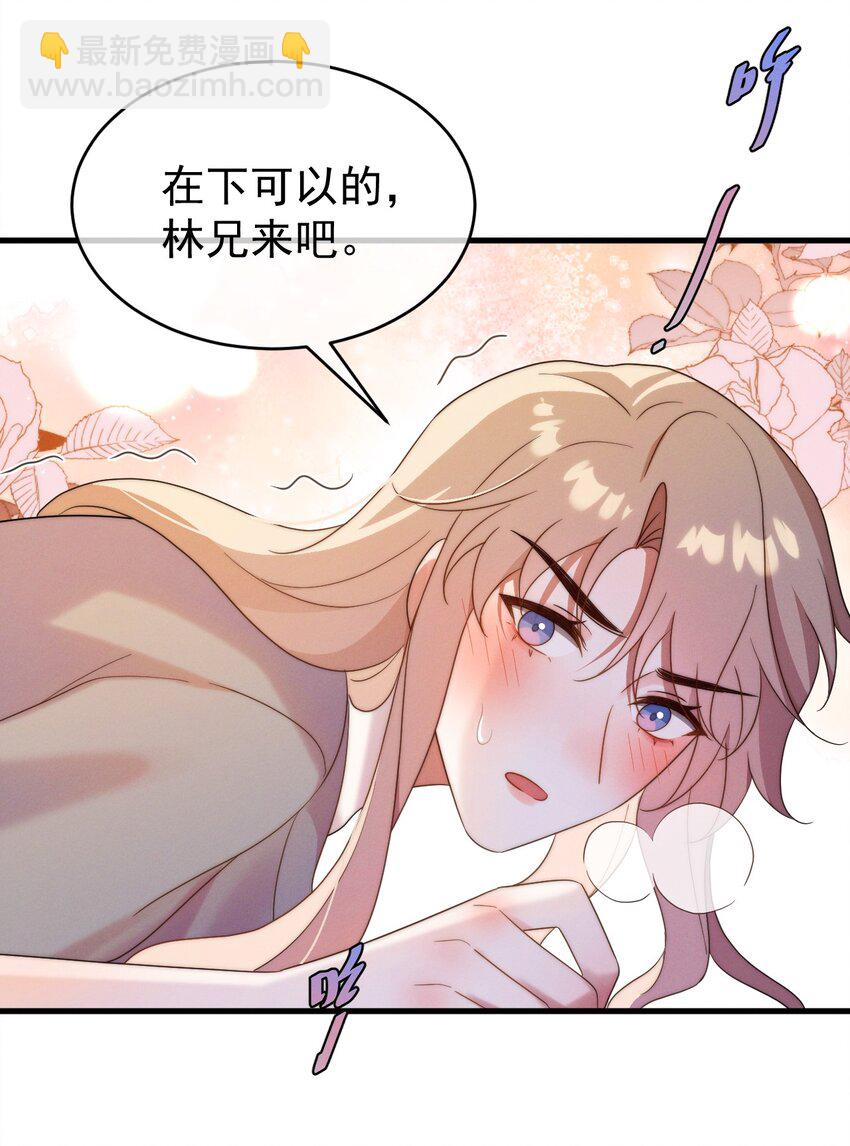 第22话 身体接触(1/2)-第23话