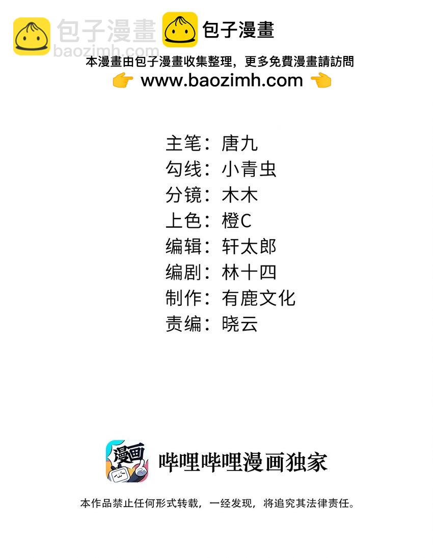 第22话 身体接触(1/2)-第23话