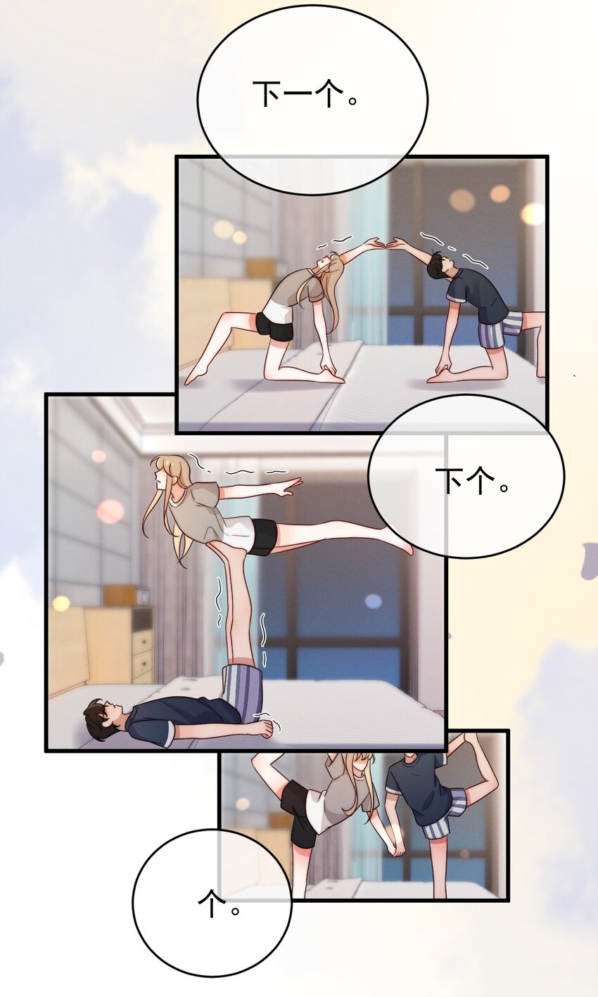 第22话 身体接触(1/2)-第23话