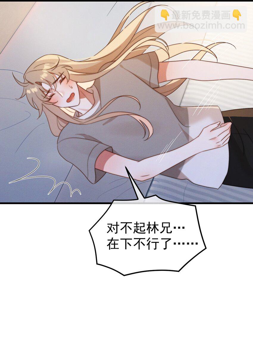 第22话 身体接触(1/2)-第23话