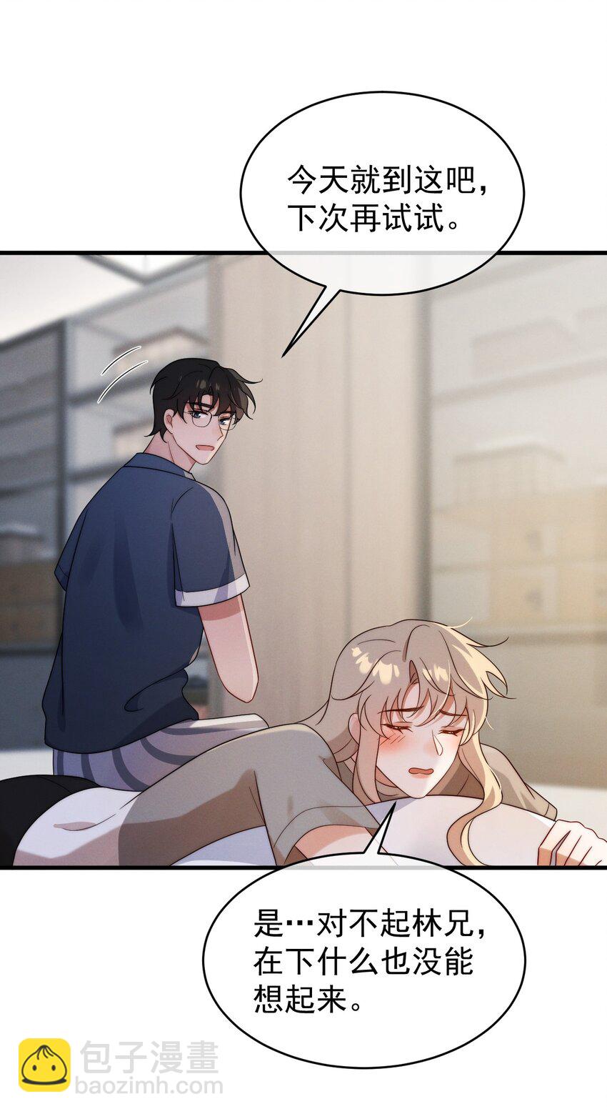 第22话 身体接触(1/2)-第23话