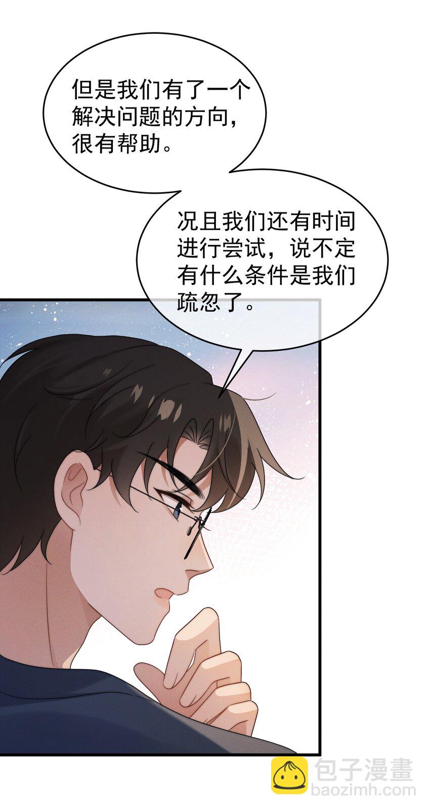 第22话 身体接触(1/2)-第23话