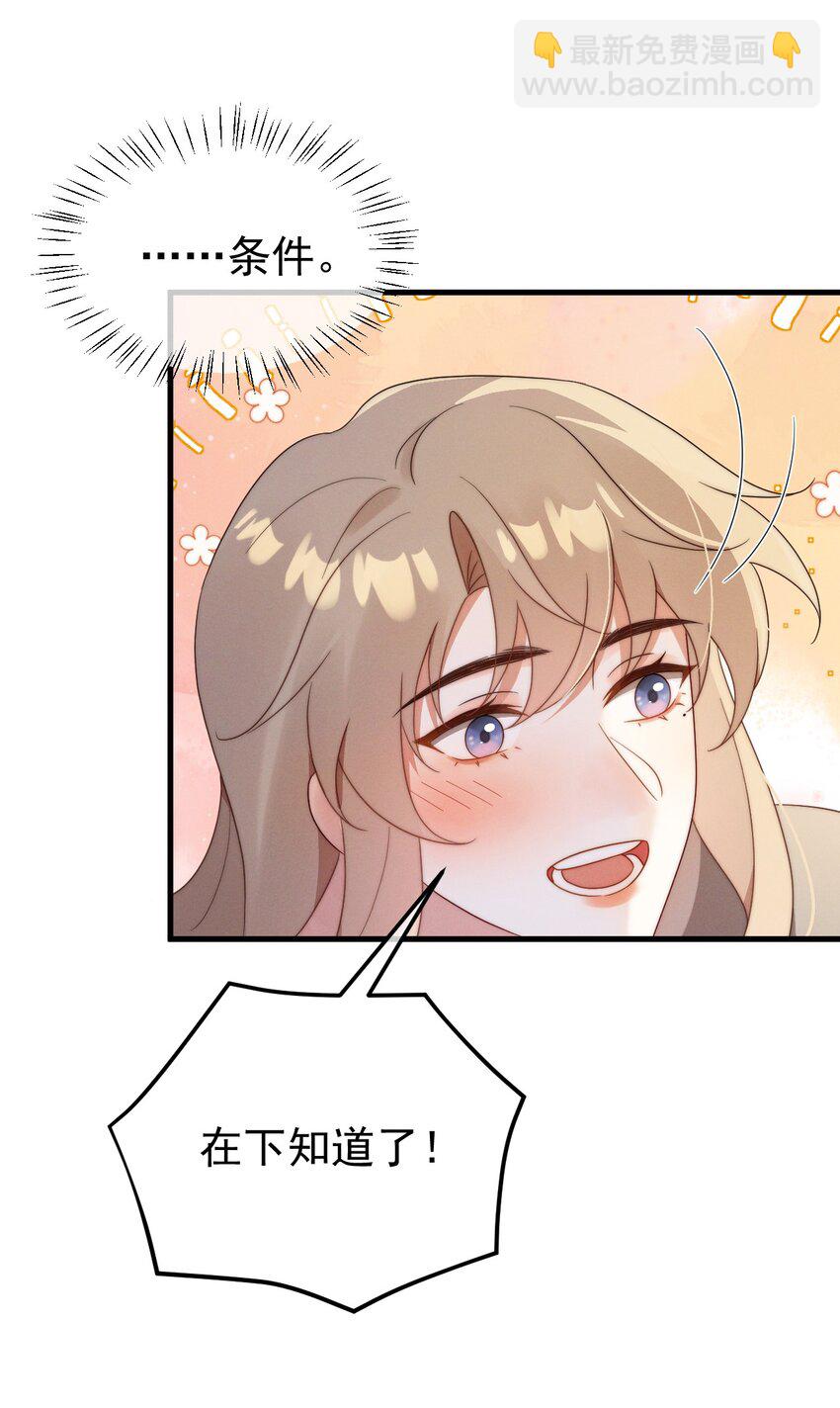 第22话 身体接触(1/2)-第23话