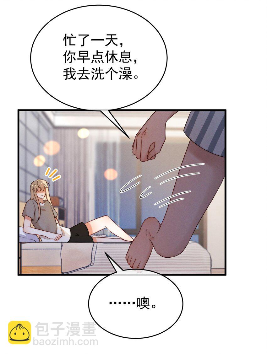 第22话 身体接触(1/2)-第23话