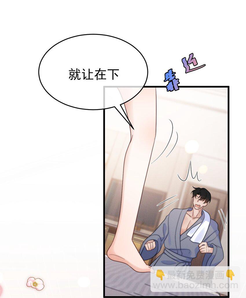 第22话 身体接触(1/2)-第23话