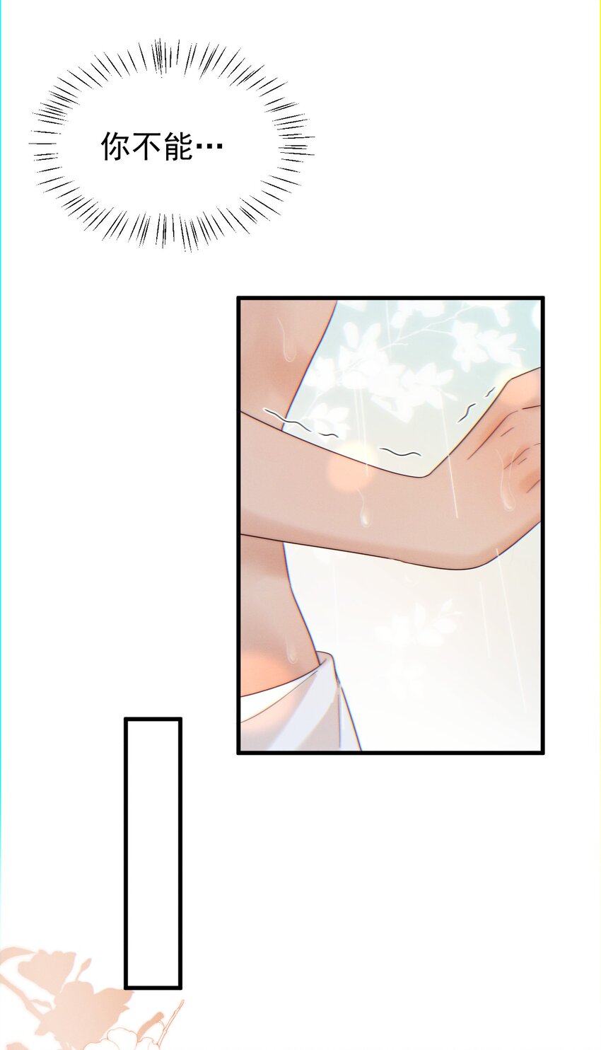 第22话 身体接触(1/2)-第23话