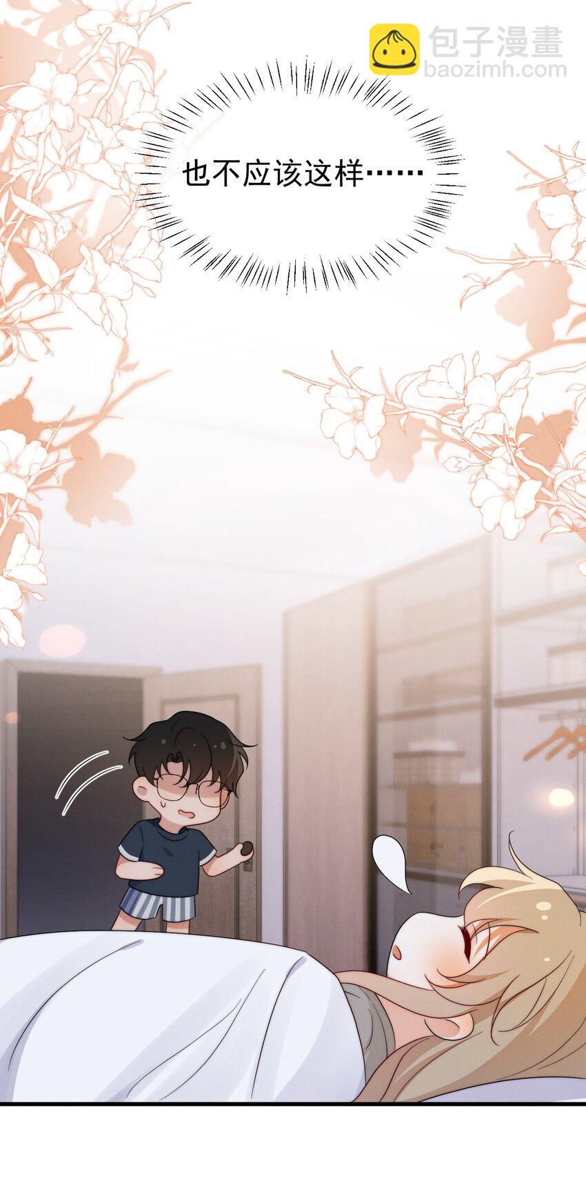 第22话 身体接触(1/2)-第23话