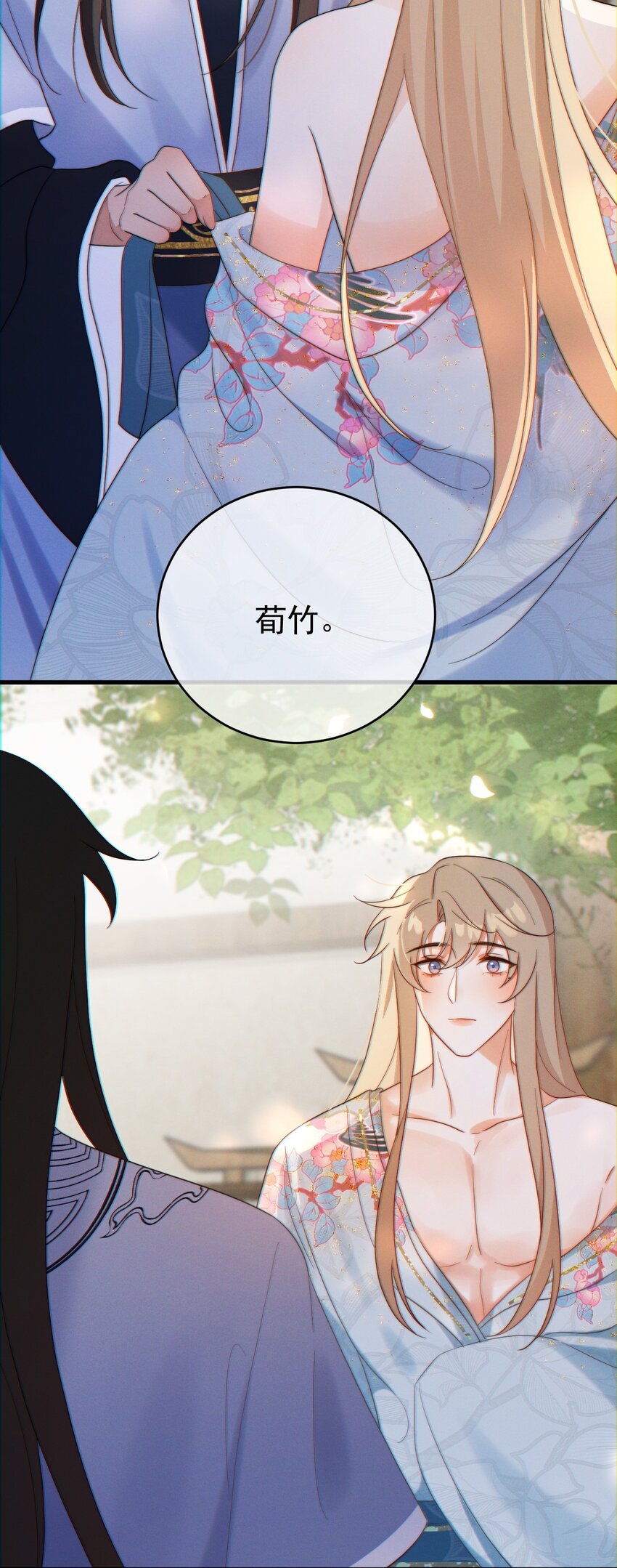 第22话 身体接触(1/2)-第23话