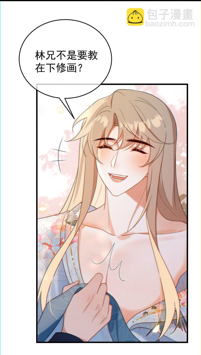 第22话 身体接触(1/2)-第23话