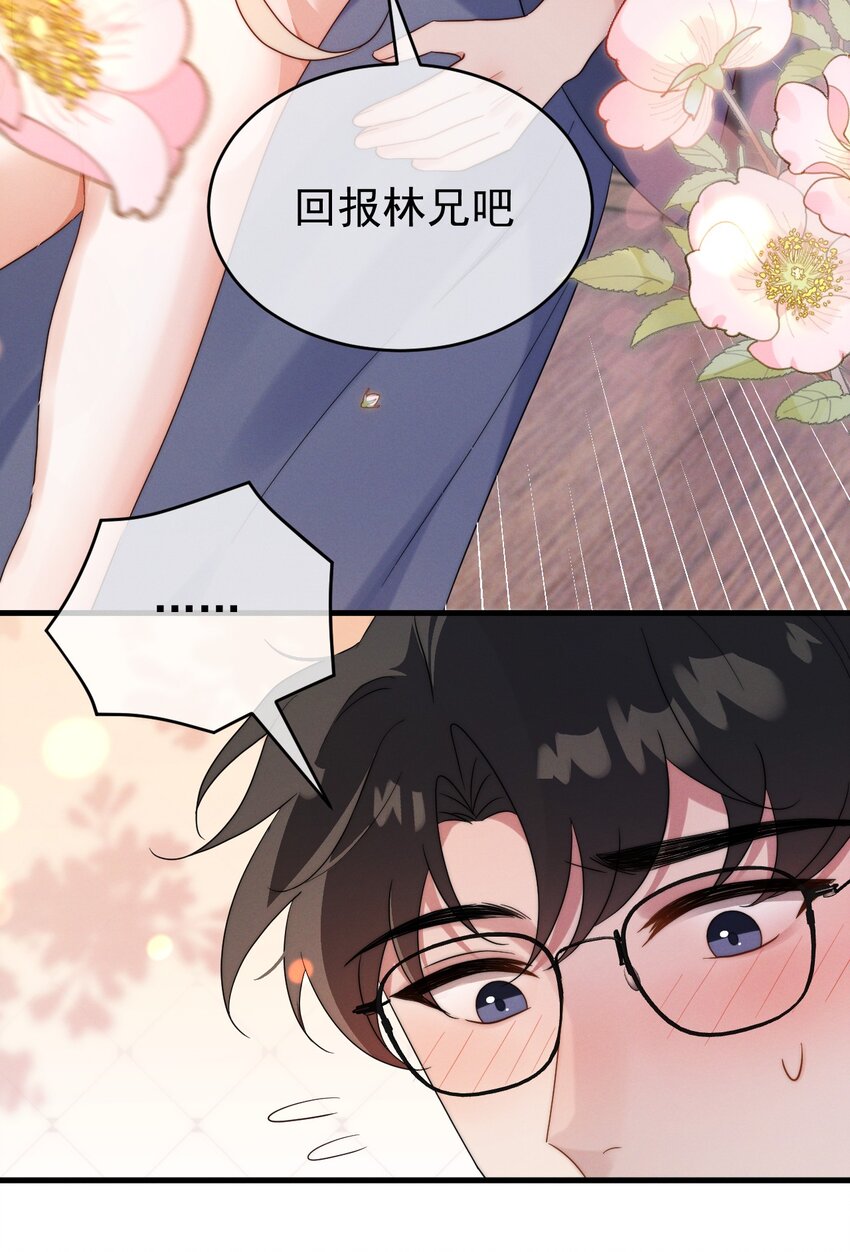 第22话 身体接触(1/2)-第23话