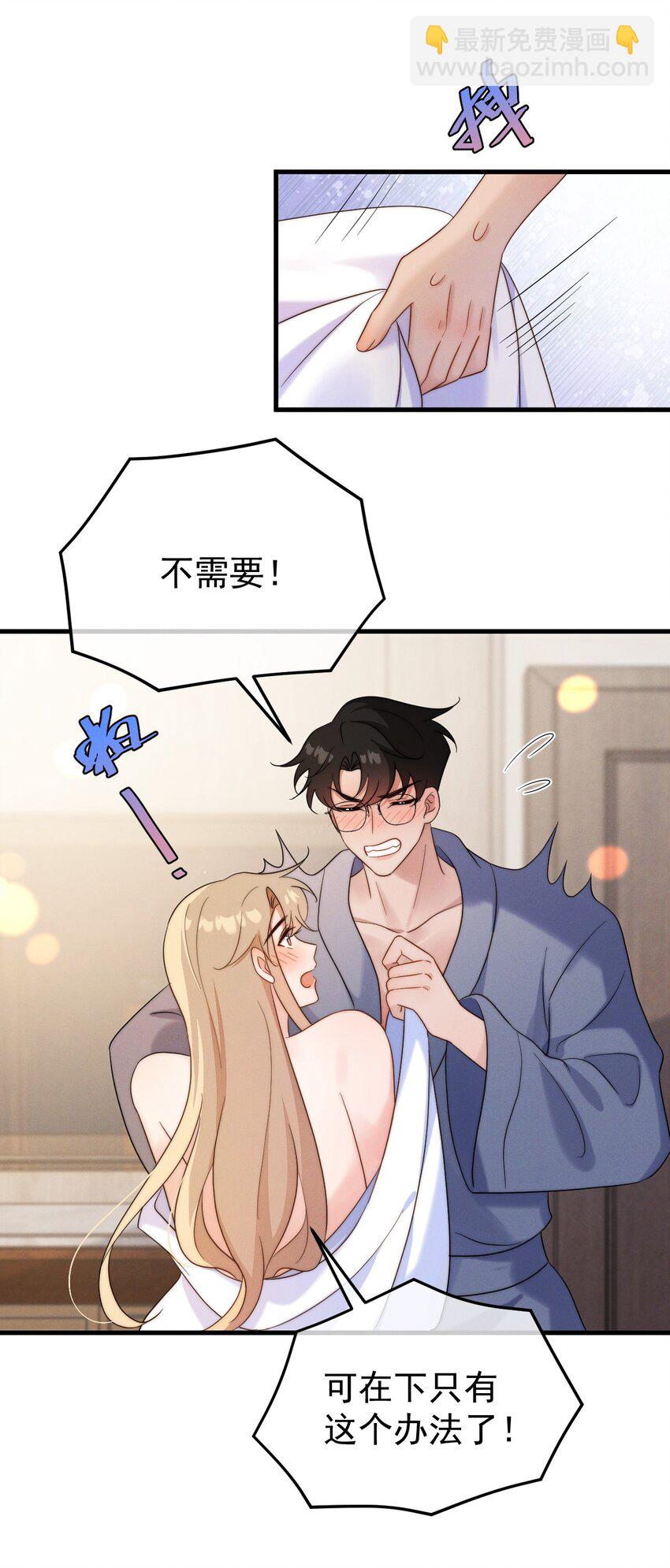 第22话 身体接触(1/2)-第23话