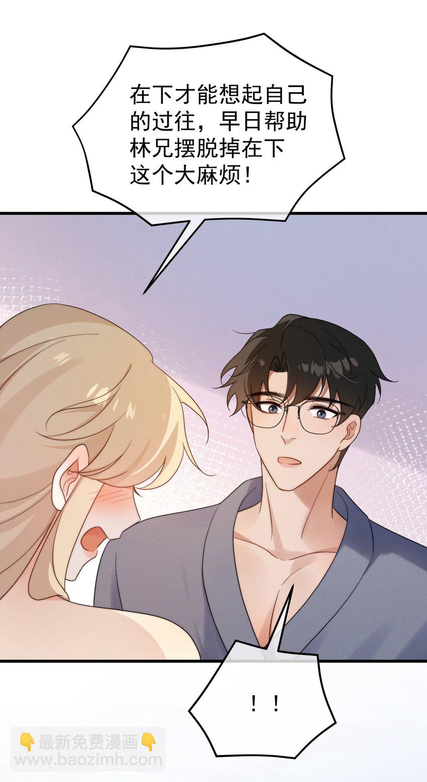 第22话 身体接触(1/2)-第23话