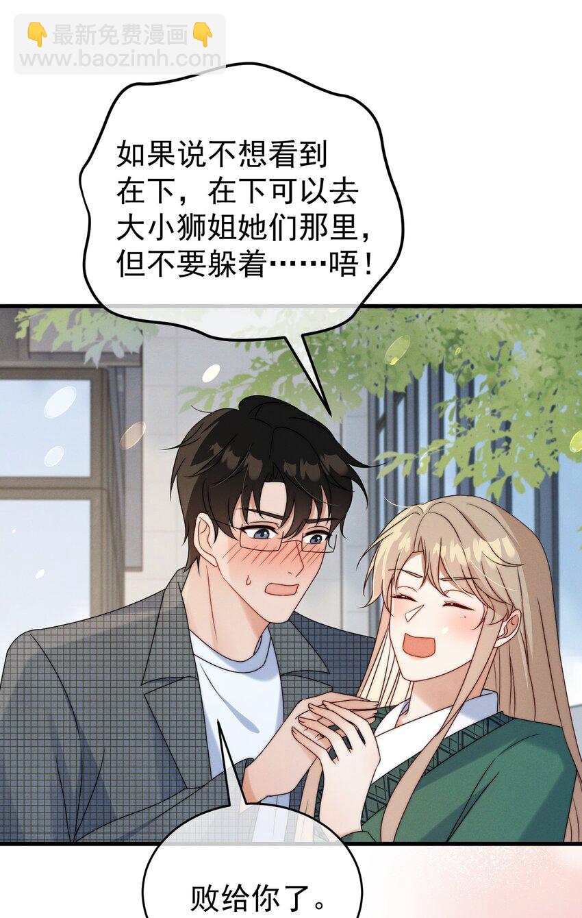 第24话 我只是对你&hellip;&hellip;-第25话