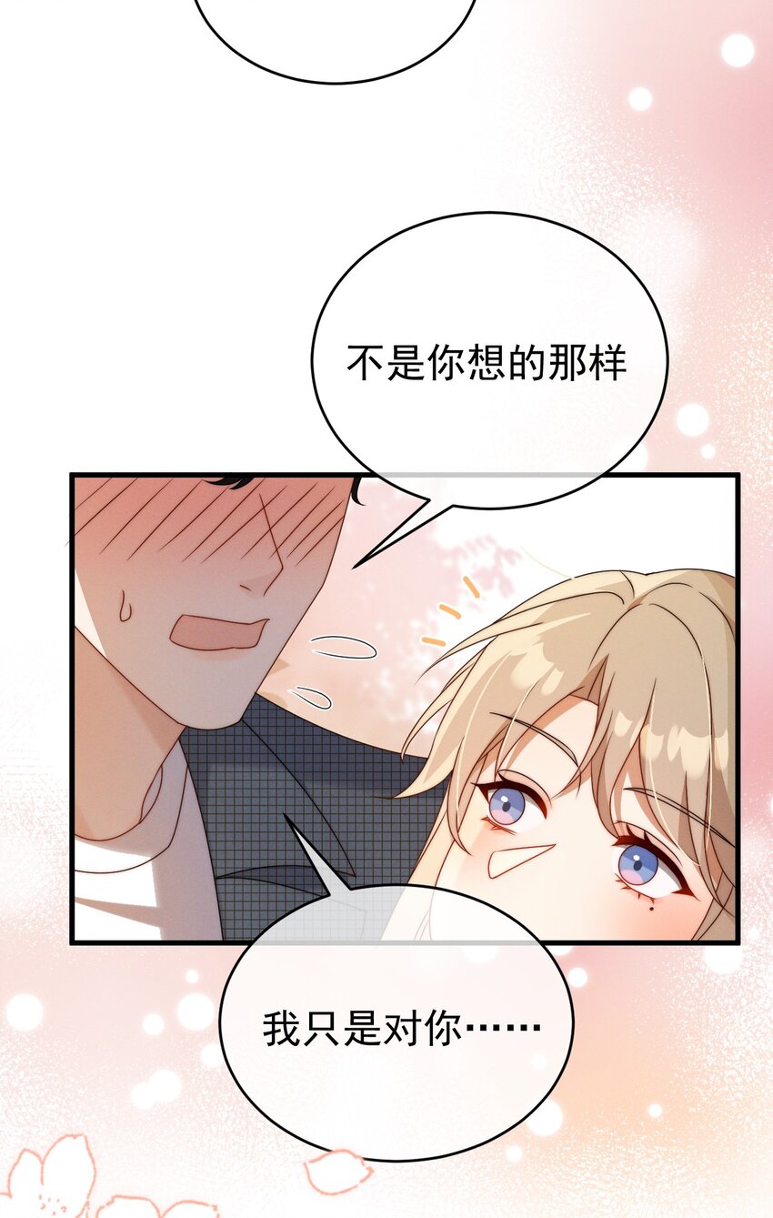 第24话 我只是对你&hellip;&hellip;-第25话