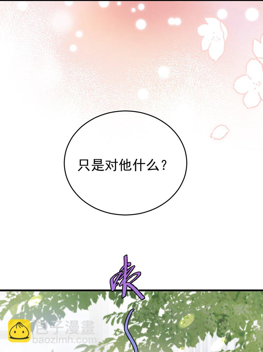 第24话 我只是对你&hellip;&hellip;-第25话