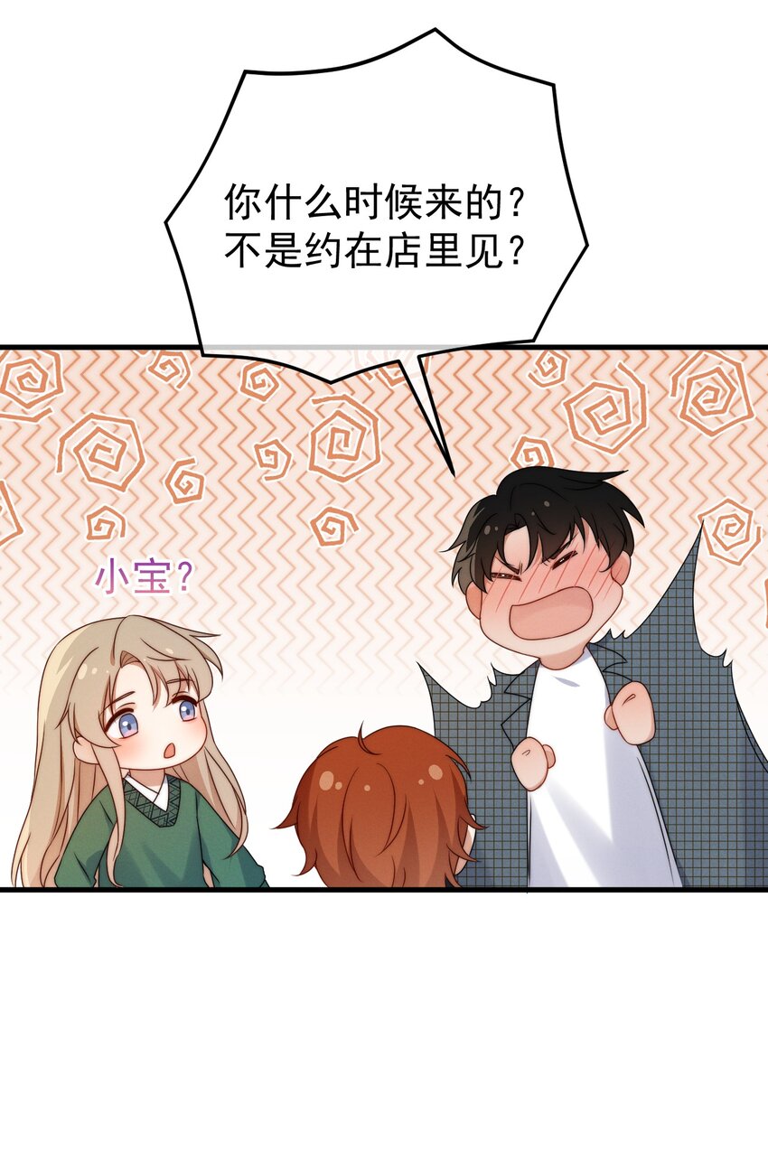 第24话 我只是对你&hellip;&hellip;-第25话