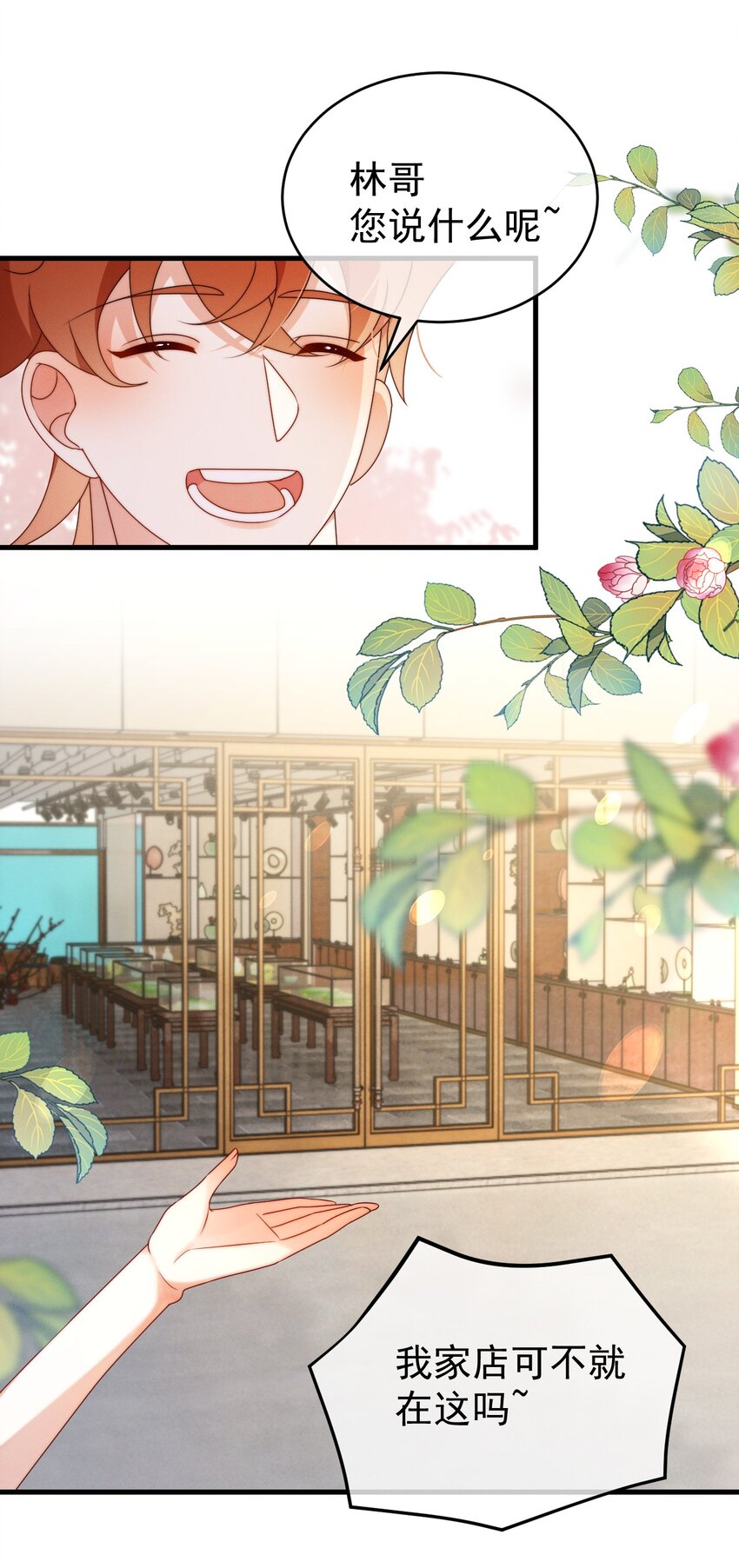 第24话 我只是对你&hellip;&hellip;-第25话