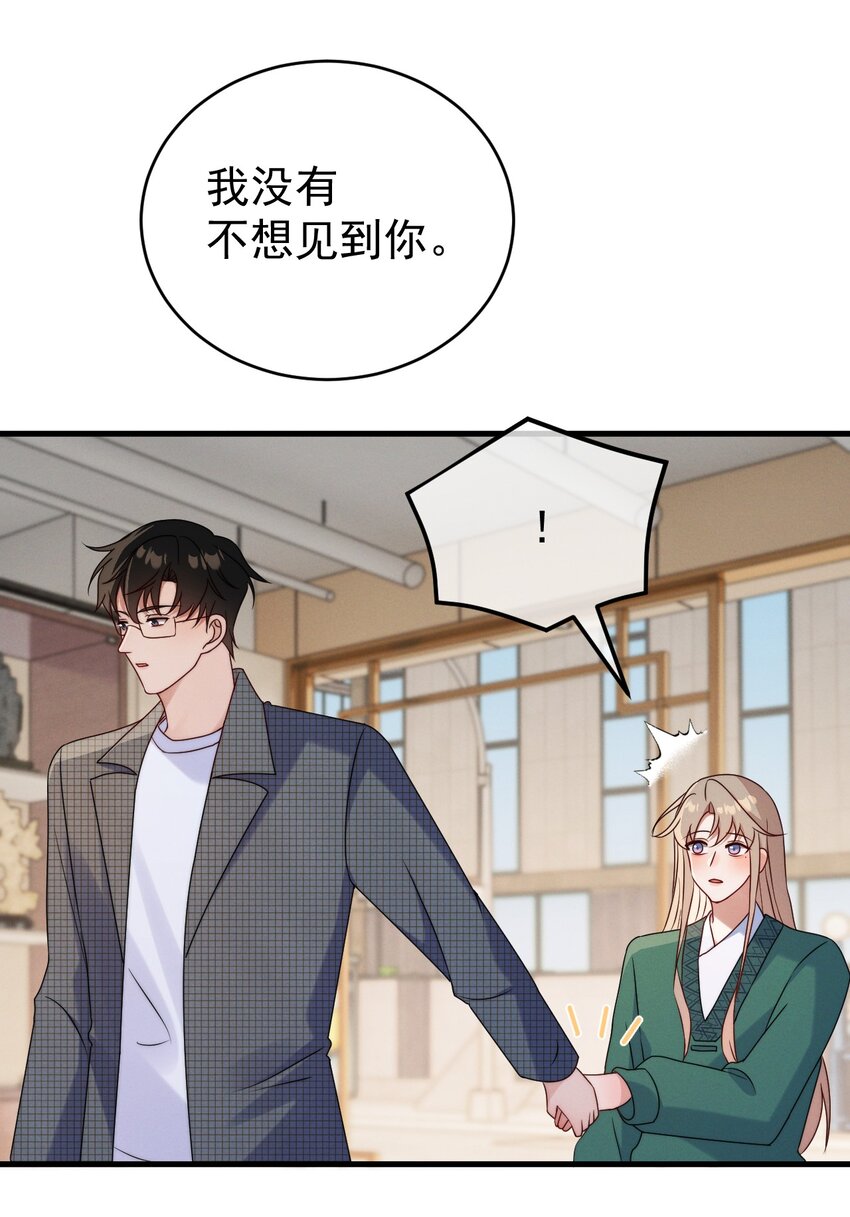 第24话 我只是对你&hellip;&hellip;-第25话