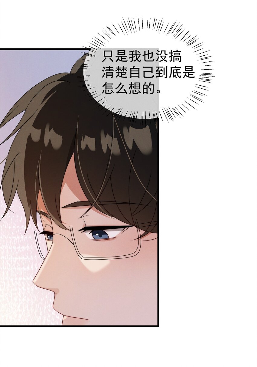 第24话 我只是对你&hellip;&hellip;-第25话