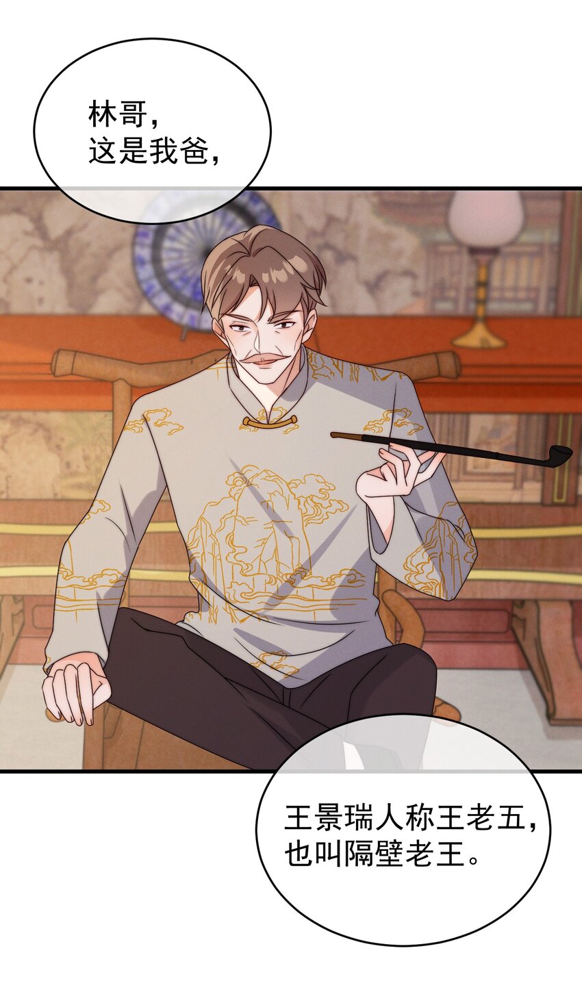 第24话 我只是对你&hellip;&hellip;-第25话