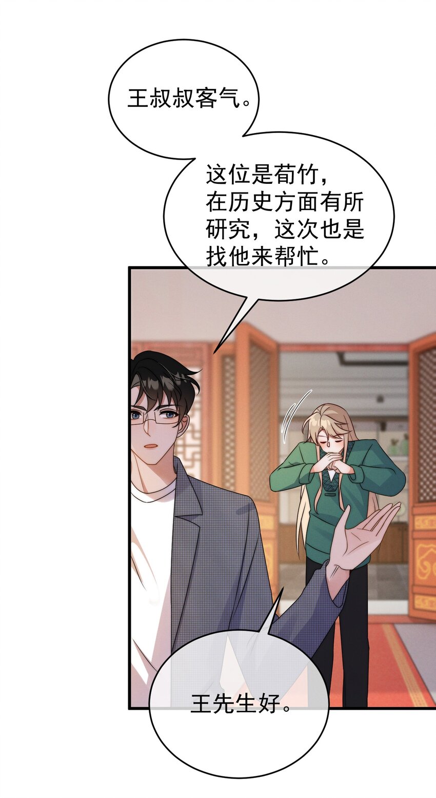 第24话 我只是对你&hellip;&hellip;-第25话