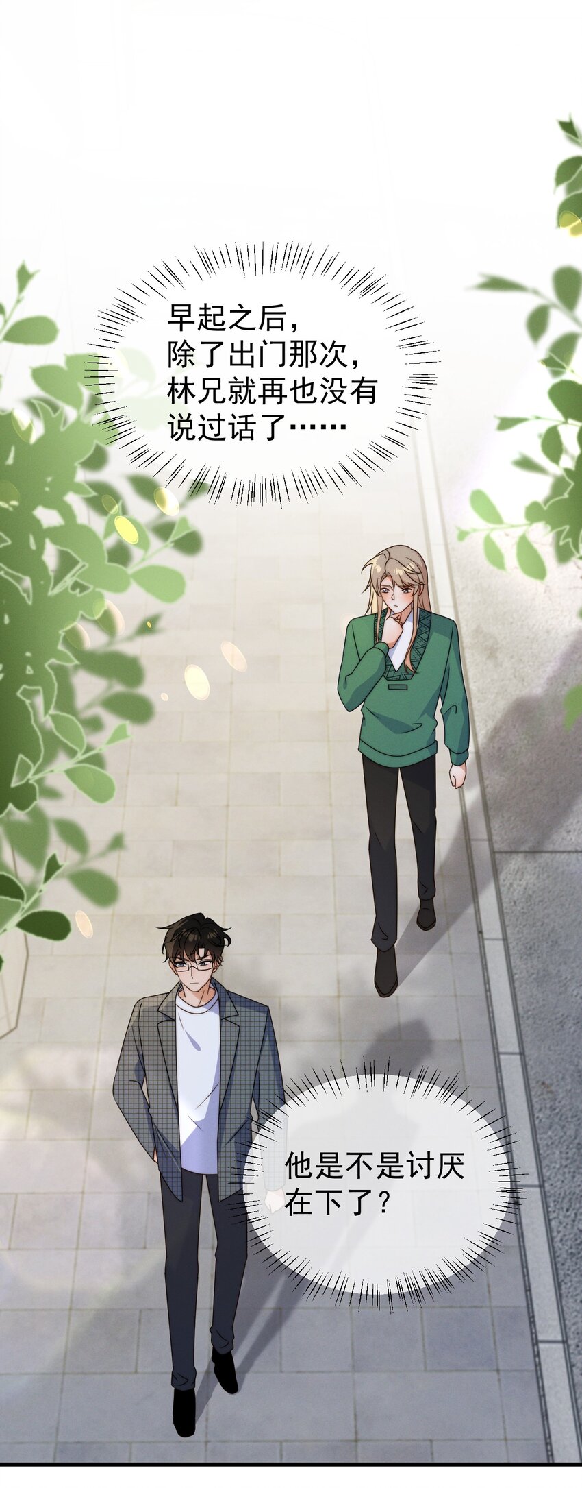 第24话 我只是对你&hellip;&hellip;-第25话