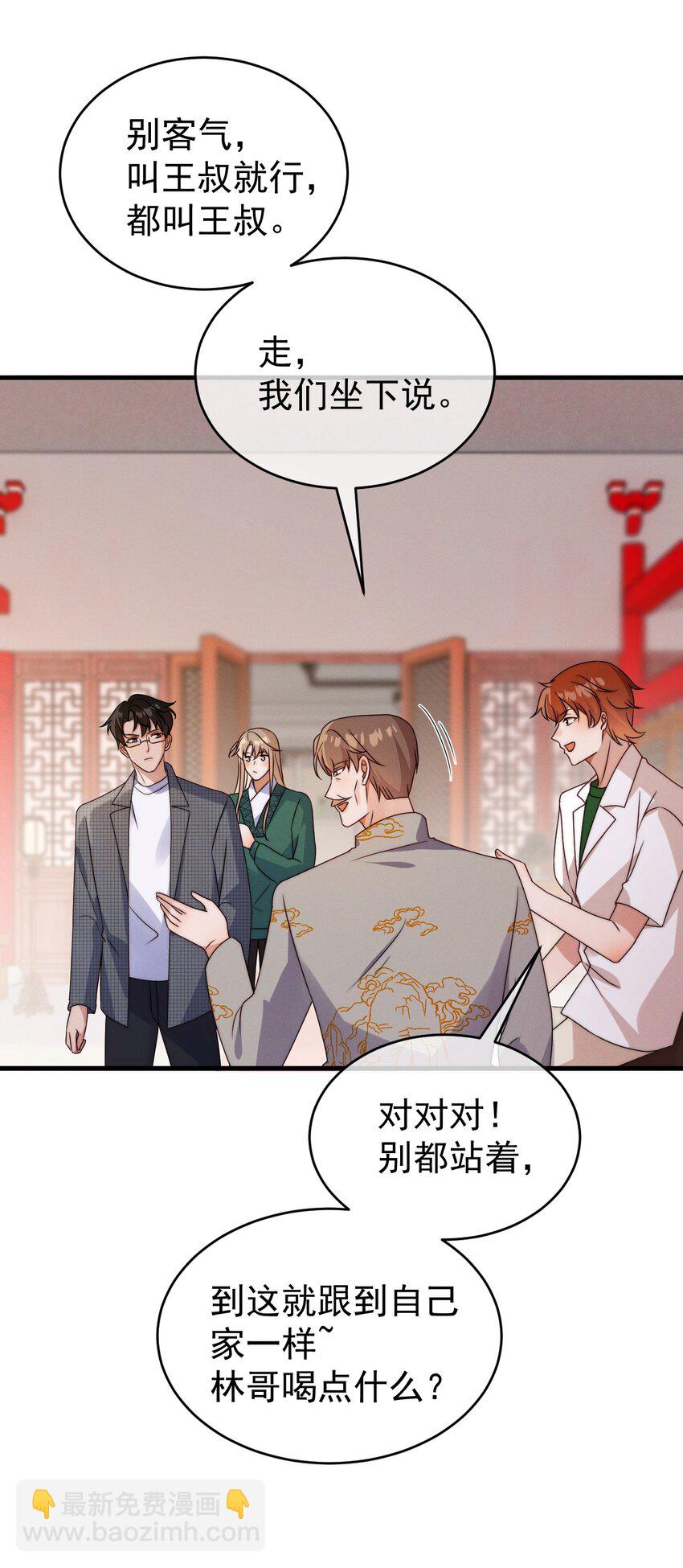 第24话 我只是对你&hellip;&hellip;-第25话