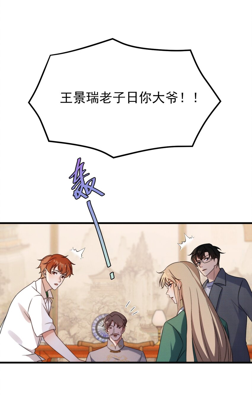 第24话 我只是对你&hellip;&hellip;-第25话