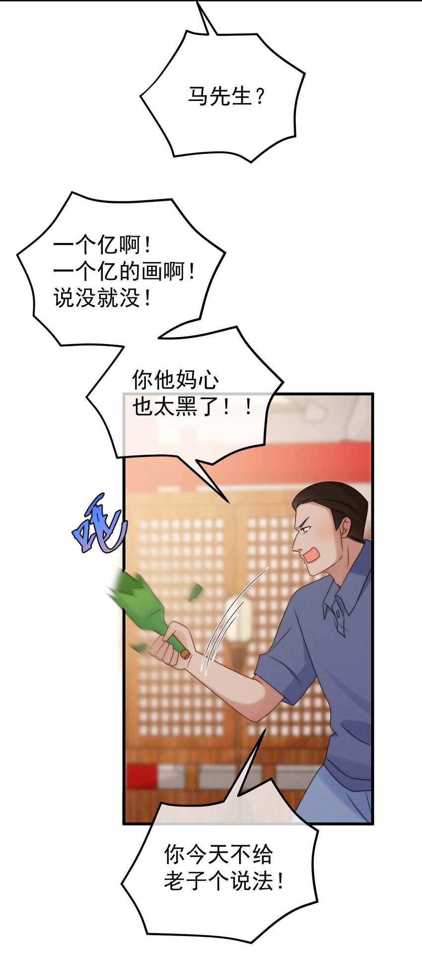 第24话 我只是对你&hellip;&hellip;-第25话