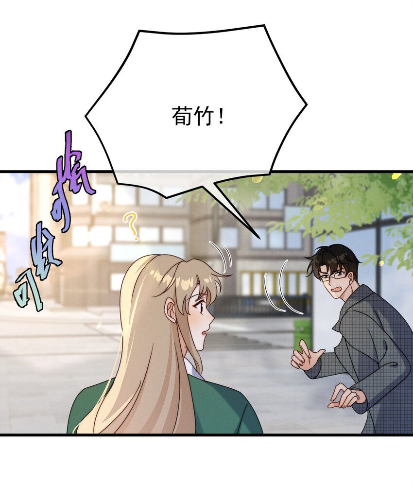 第24话 我只是对你&hellip;&hellip;-第25话